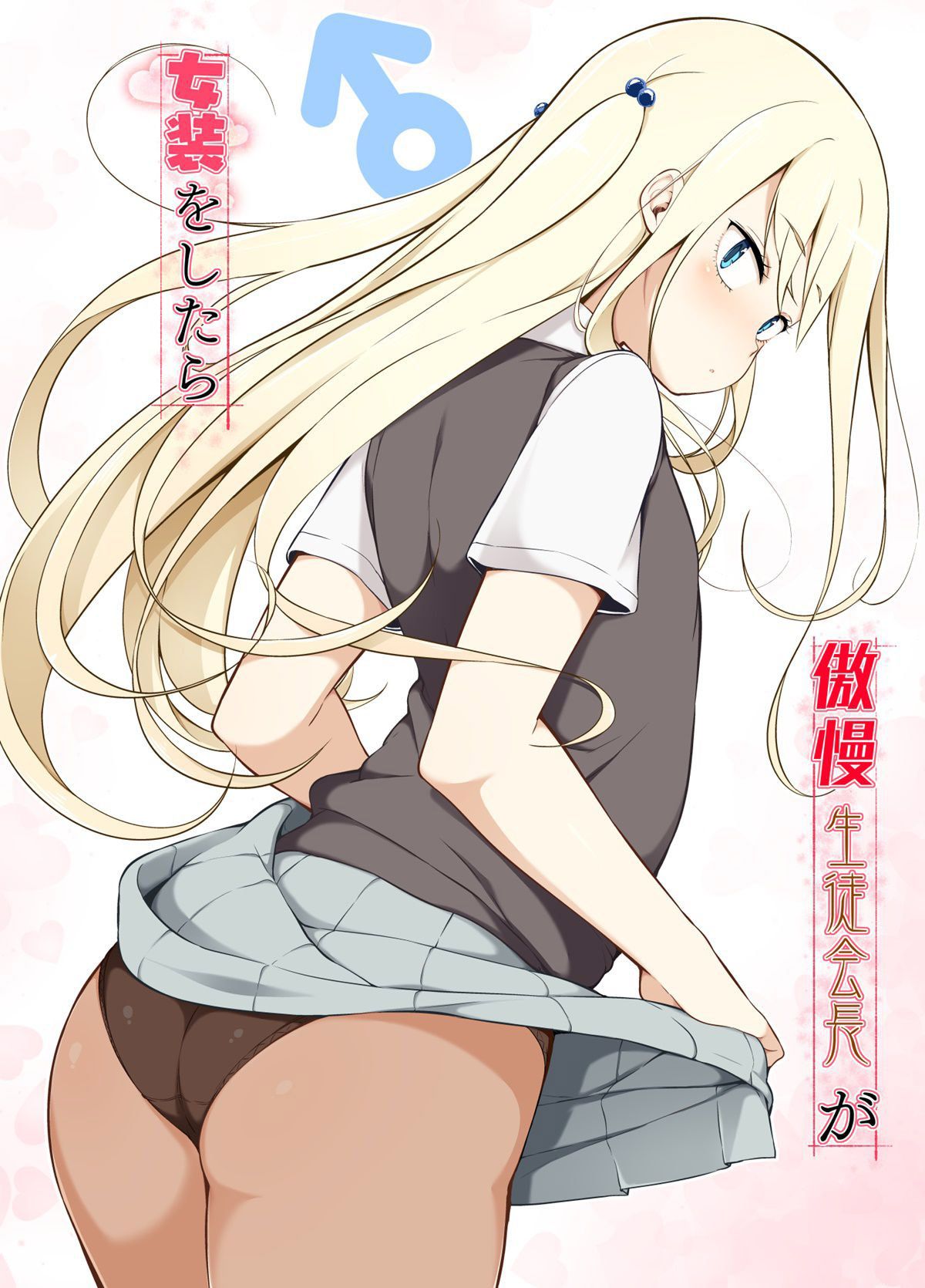 Capa de [Yuruyakatou] Gouman Seitokaichou ga Josou o Shitara
