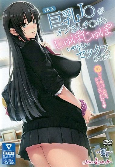 Capa de [T-Rex]  Kyonyuu JK ga Ojisan Chinpo to Jupo Jupo Iyarashii Sex Shitemasu