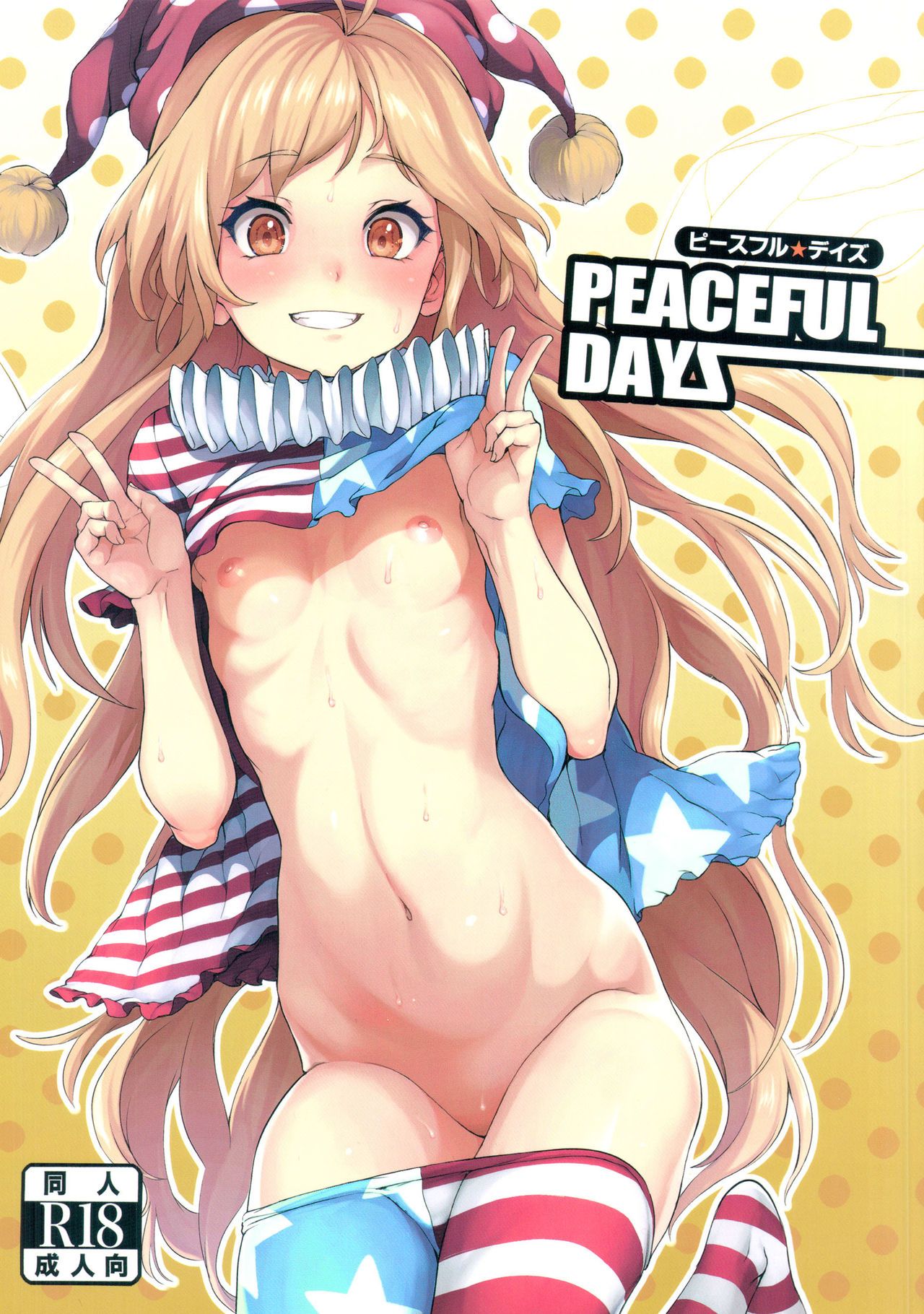 Capa de (C92) [Satellites (Satetsu)] PEACEFUL DAYS (Touhou Project)