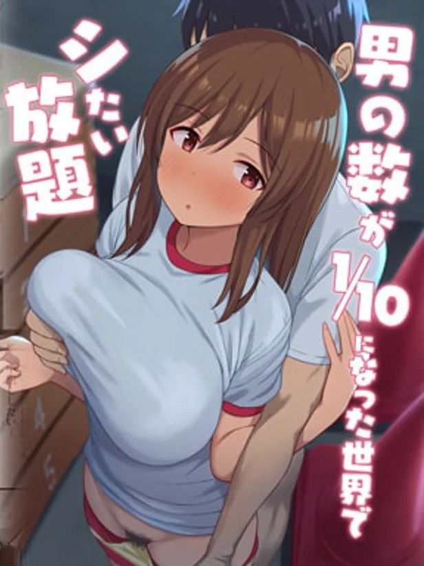 Capa de [Hiyori Hamster]  Eu Quero Foder Muito em um Mundo Onde os Homens São um Décimo da População!