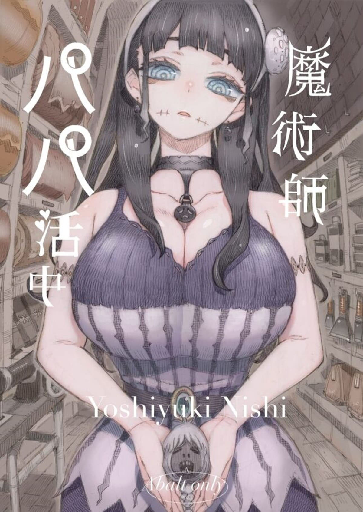 Capa de [Naivta (Nishi Yoshiyuki)]  O Papai Mágico em Ação [Digital]