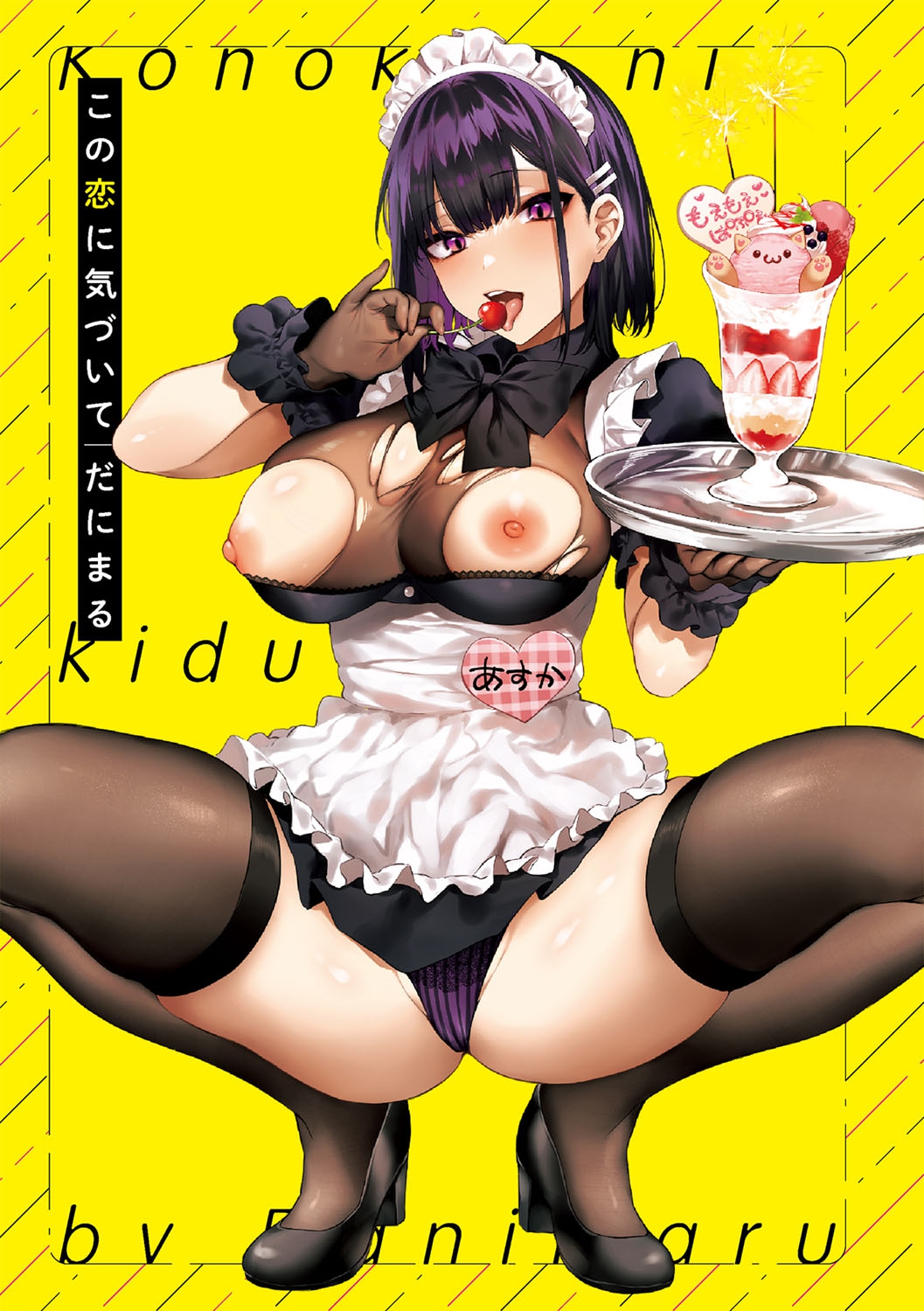 Capa de [Danimaru]  Eu Não Posso ir Contra a Umeda-san [Digital]
