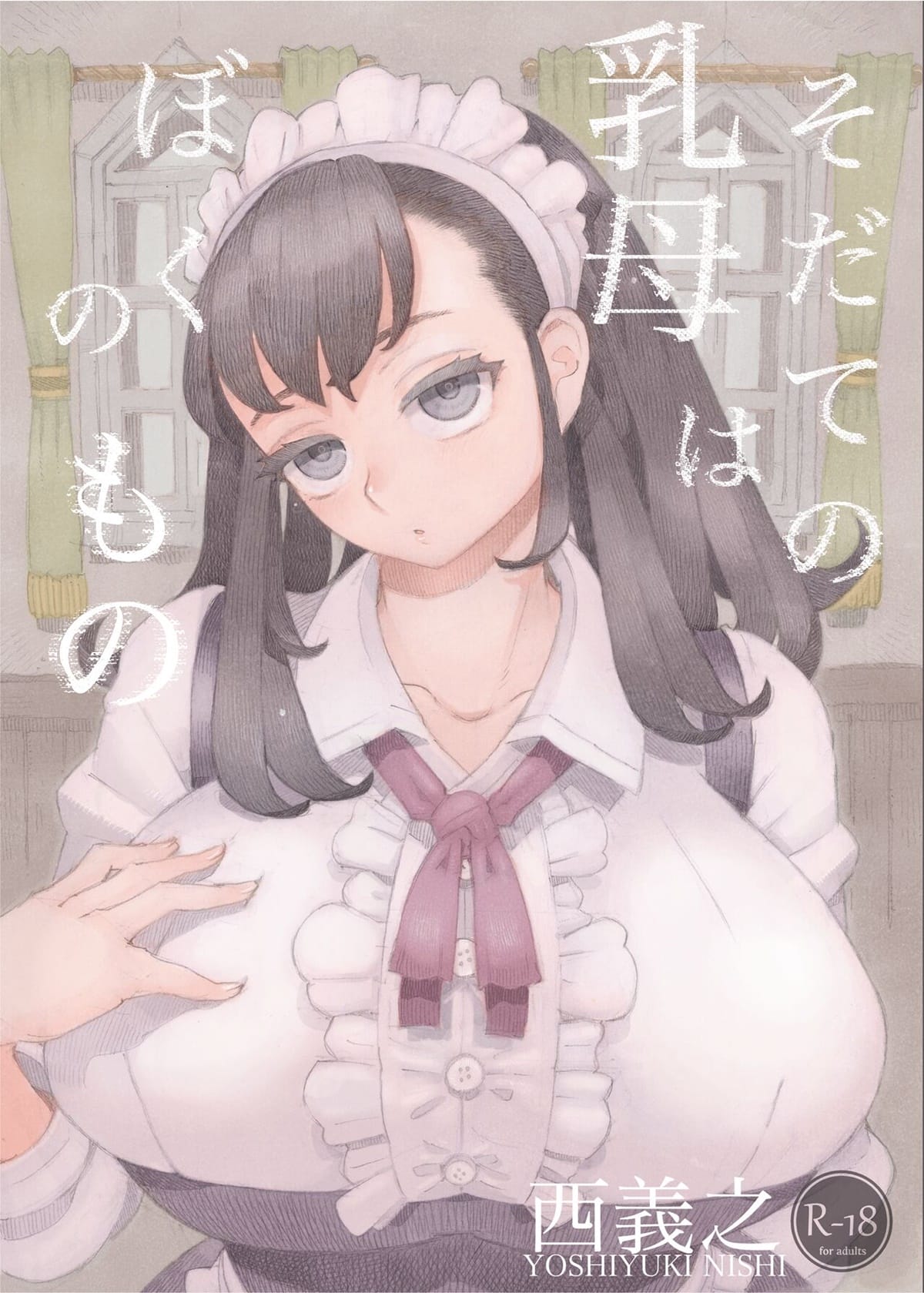 Capa de [Naivta (Nishi Yoshiyuki)]  Tornando Minha Empregada O Meu Brinquedo Pessoal