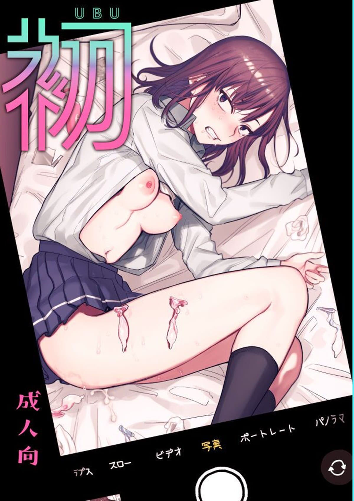 Capa de [Syuntyu (Oniben Katze)]  Sexo Sério Com Meu Namorado Bruto