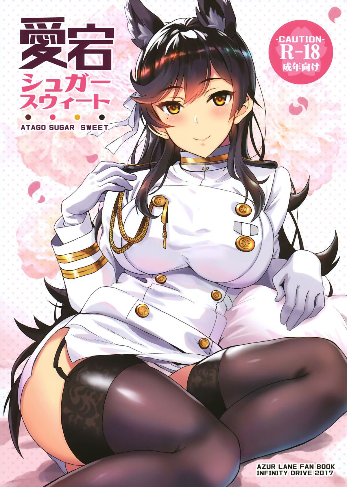 Capa de (C93) [INFINITY DRIVE (Kyougoku Shin)]  Atago Sugar Sweet  (Azur Lane)