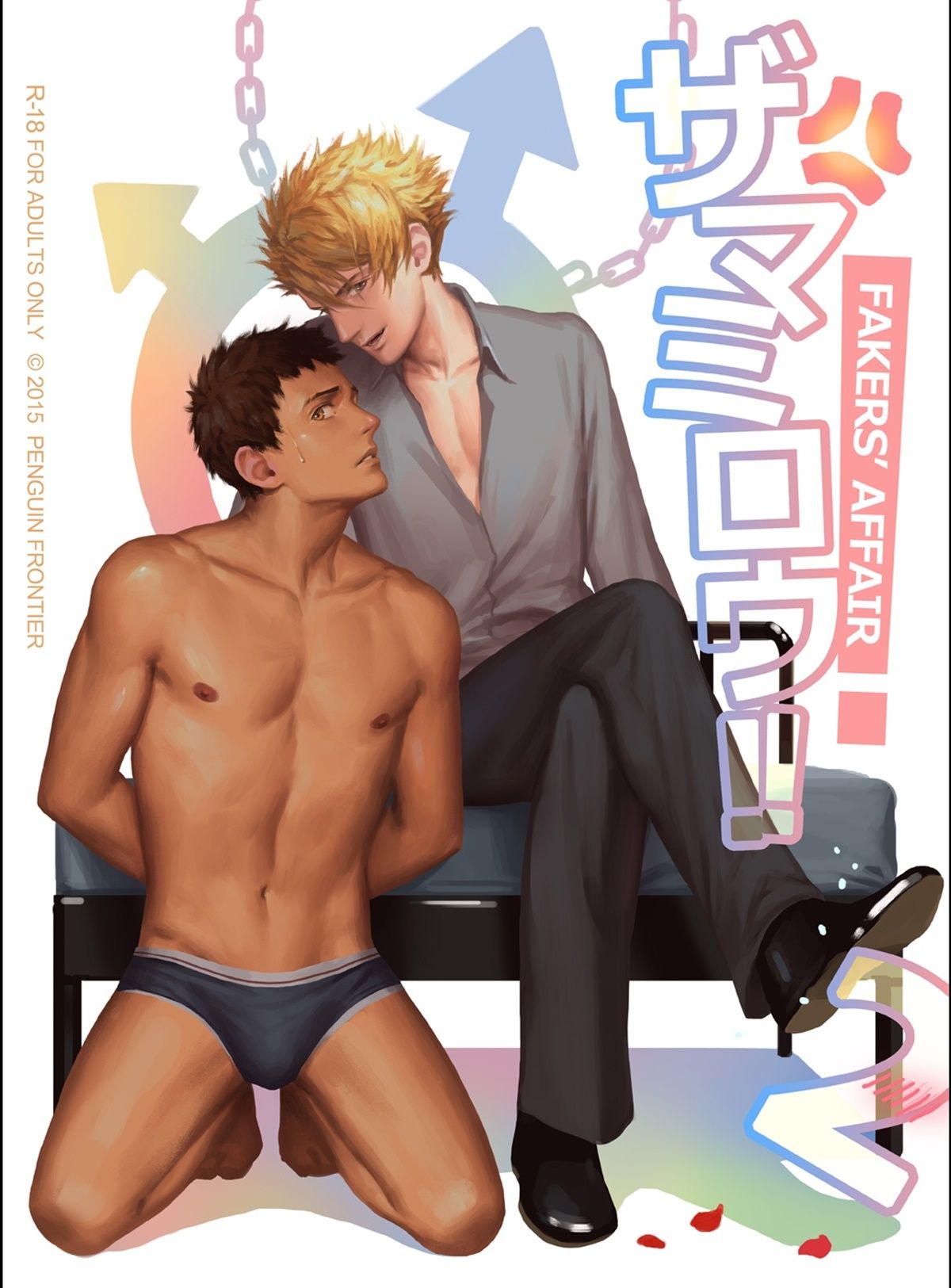 Capa de [Penguin Frontier]  Faker’s Affair!! 2 [Sem Censura]