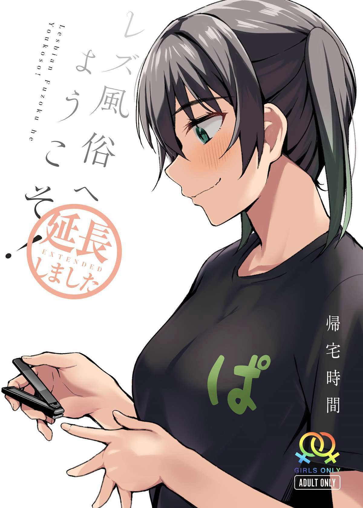Capa de (C99) [Kitaku Jikan (Kitaku)] Bem-vindo ao bordel lésbico! Versão Extendida (Love Live! Nijigasaki High School Idol Club)
