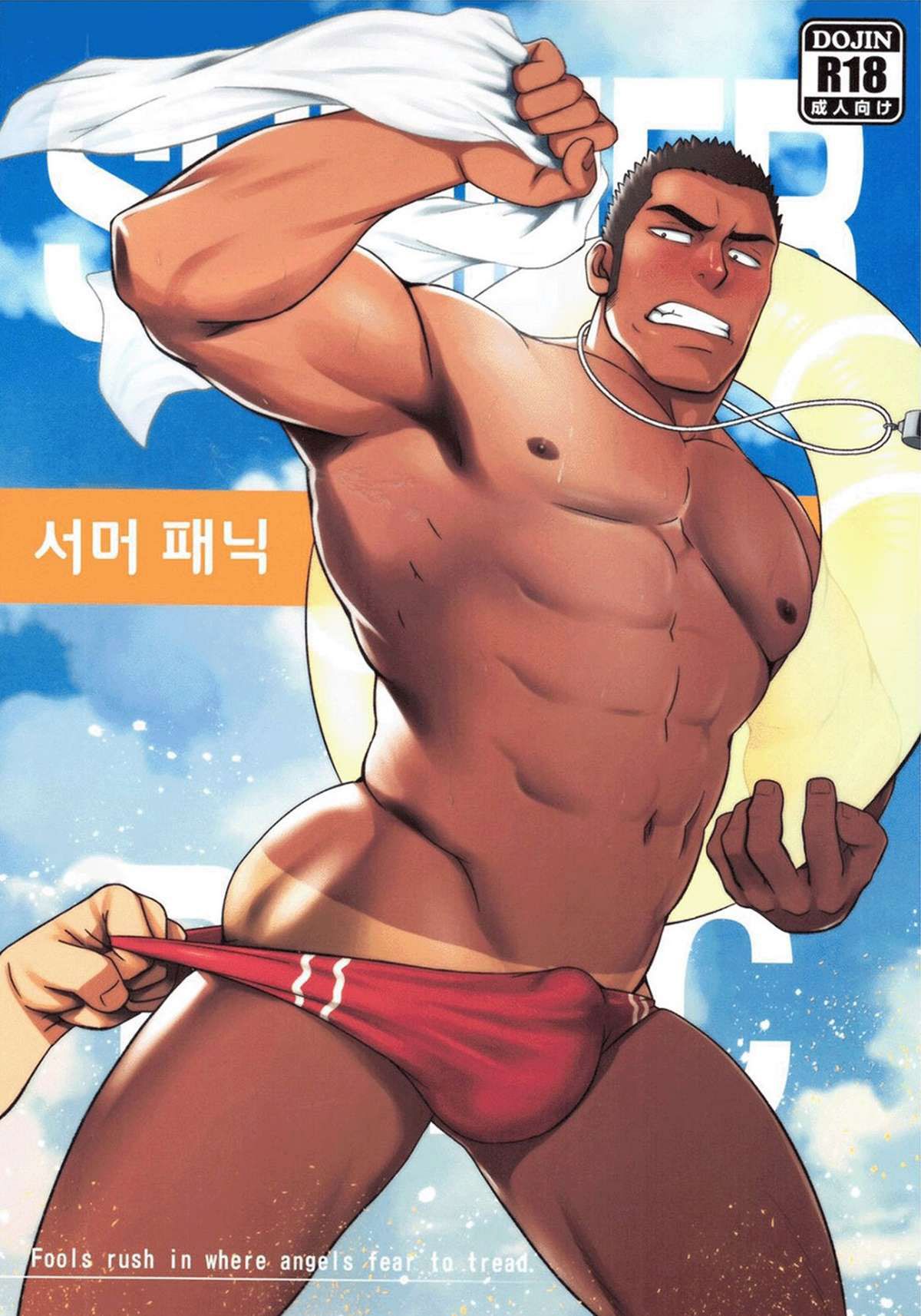 Capa de (C92) [RYCANTHROPY (Mizuki Gai)] Pânico de Verão