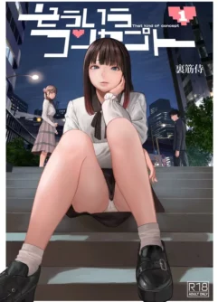 [Urasujibeya (Urasuji Samurai)] Esse Tipo de Conceito 1 [Digital]