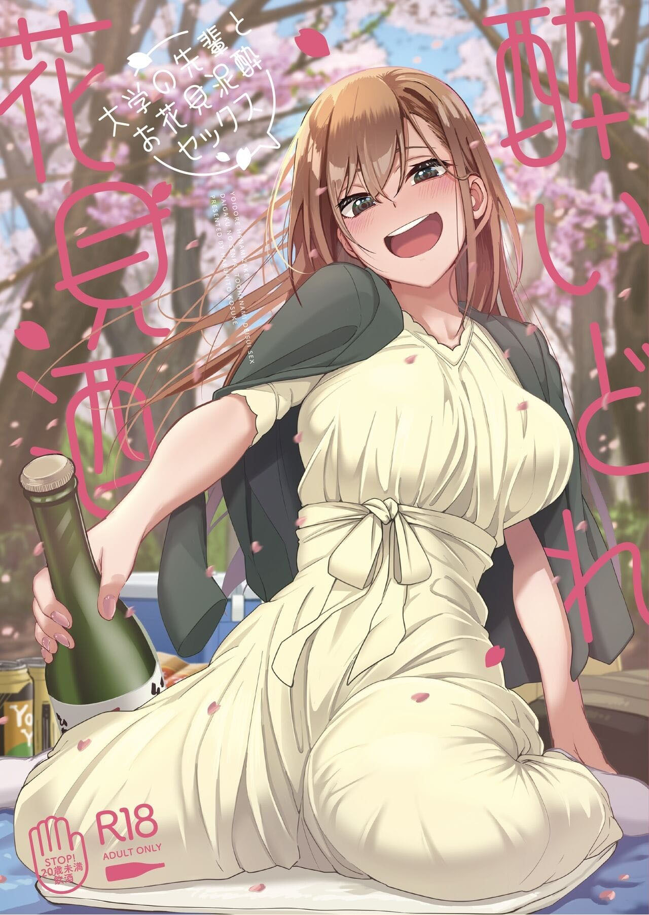 Capa de [Ikebukuro Distillery (Kosuke Haruhito)]  Sexo Embriagado Com Minha Senpai da Universidade  [Digital]