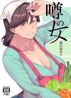 [Hayo-Cinema (Etuzan Jakusui)] A Mulher dos Rumores | Uwasa no Hito