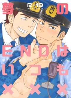 [D-Raw 2 (Draw2)]Yume No END Wa Itsumo Xxx [Digital]