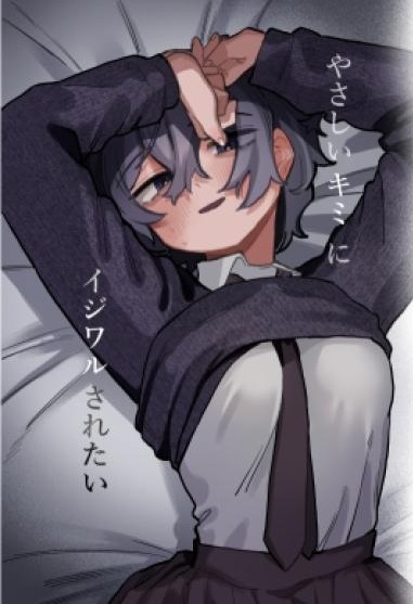 Capa de [Oyogi (Kanashiro no Hako)]  Seu Gentil, Acabe Comigo