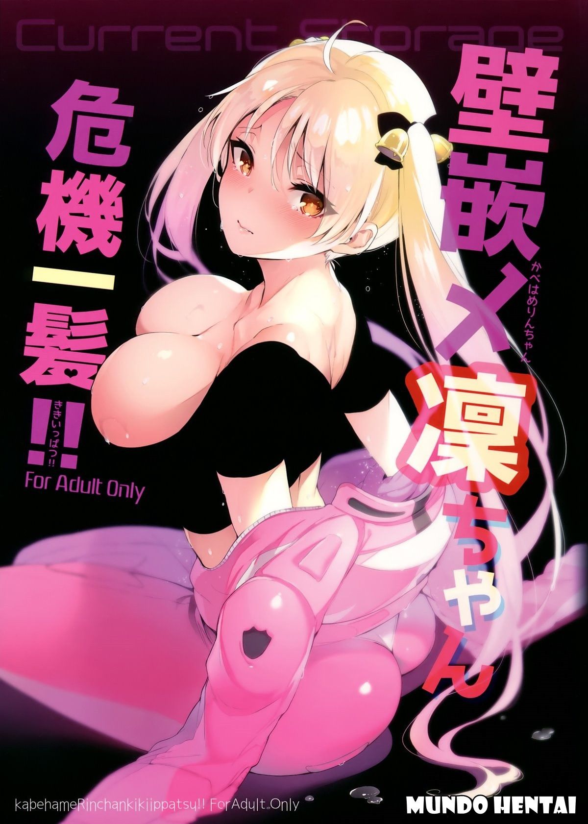 Capa de (C91) [Current Storage (Pyon-Kti)]  Kabehame Rin-chan Kikiippatsu!!  (Bakuon!!)