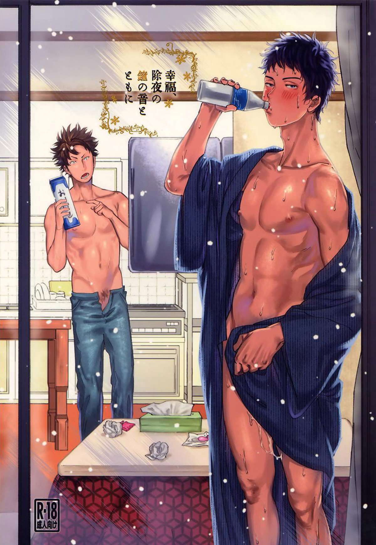 Capa de (CCOsaka109) [0-PARTS (Nishida)] Koufuku, Joyanokane no Oto to Tomoni (DAYS)