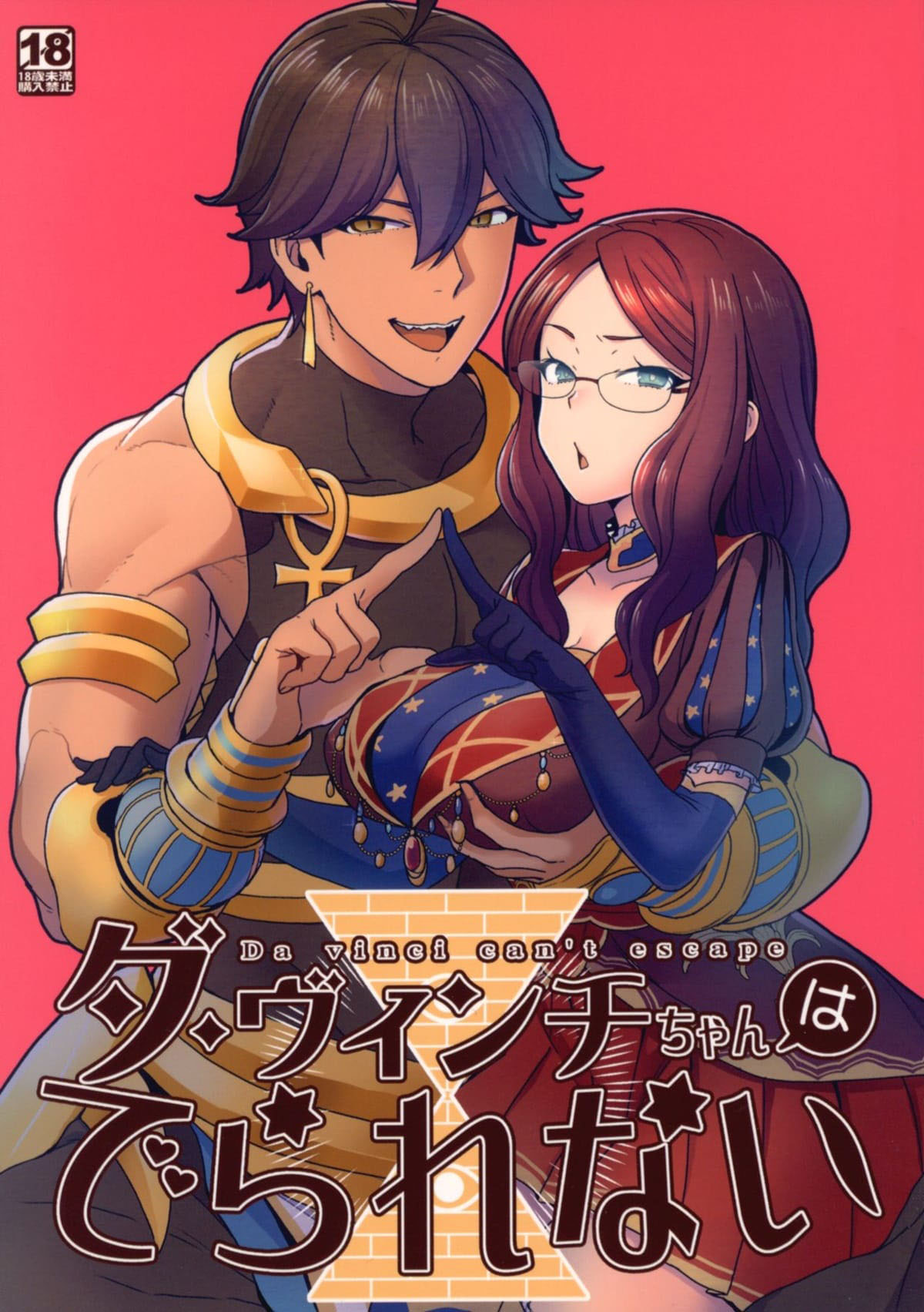 Capa de [Sayonara Hornet (Yoshiragi)]  Da Vinci não pode escapar (Fate/Grand Order)