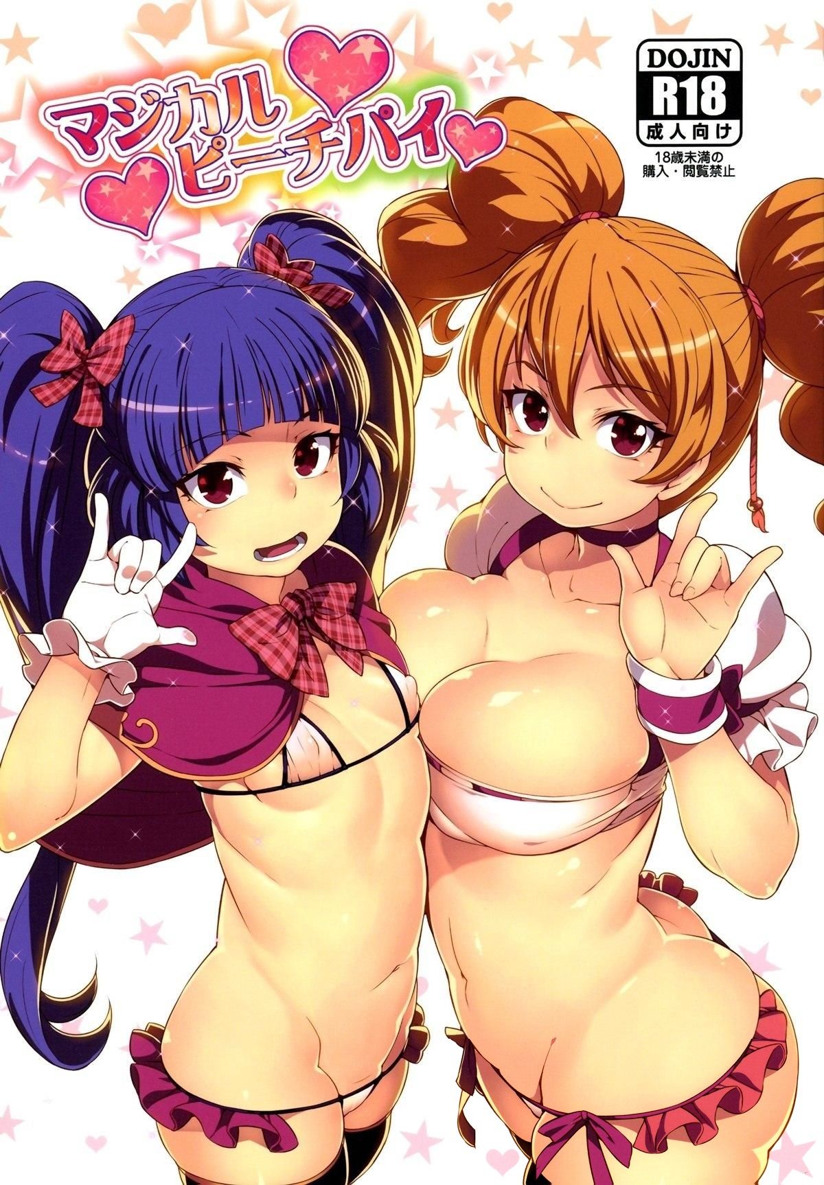 Capa de (C90) [LongHornTrain (CyoCyo)] Magical Peach Pie (Mahou Tsukai Precure!, Fresh Precure!)