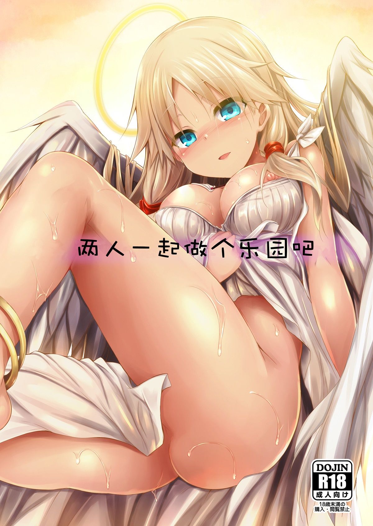 Capa de [ASTRONOMY (SeN)]  Futari de Issho ni Tsukurimashou.  [Digital]