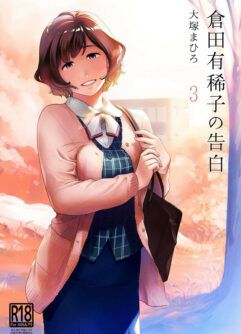 [Otaku Beam (Ootsuka Mahiro)] Confissões de Akiko Kurata - Episódio 3  [Digital]