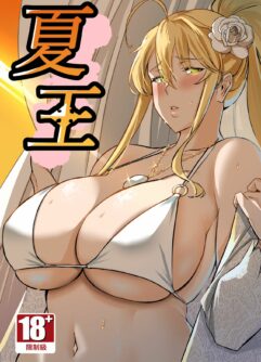 [Love-Saber] Rei do Verão (Fate/Grand Order) [Digital]