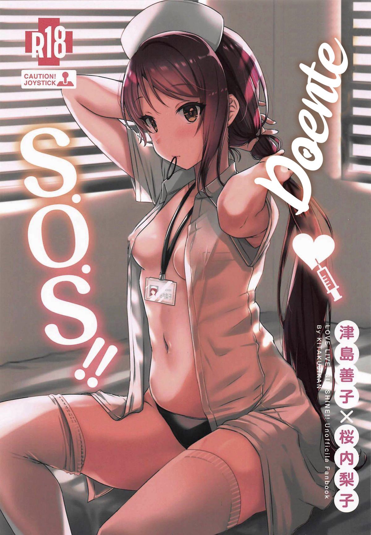 Capa de (Bokura no Love Live! 23) [Kitaku Jikan (Kitaku)] Doente S.O.S!! | Yamitsuki S.O.S!! (Love Live! Sunshine!!) [Nisor]