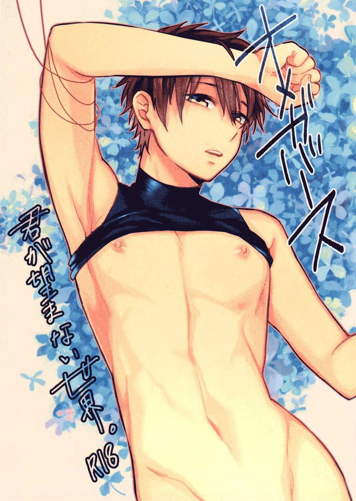 Capa de (Heartmeet Southpaw 4) [Dig Dug (kurocastle)]  Omegaverse – Kimi ga Nozomanai Sekai  (Daiya no Ace)