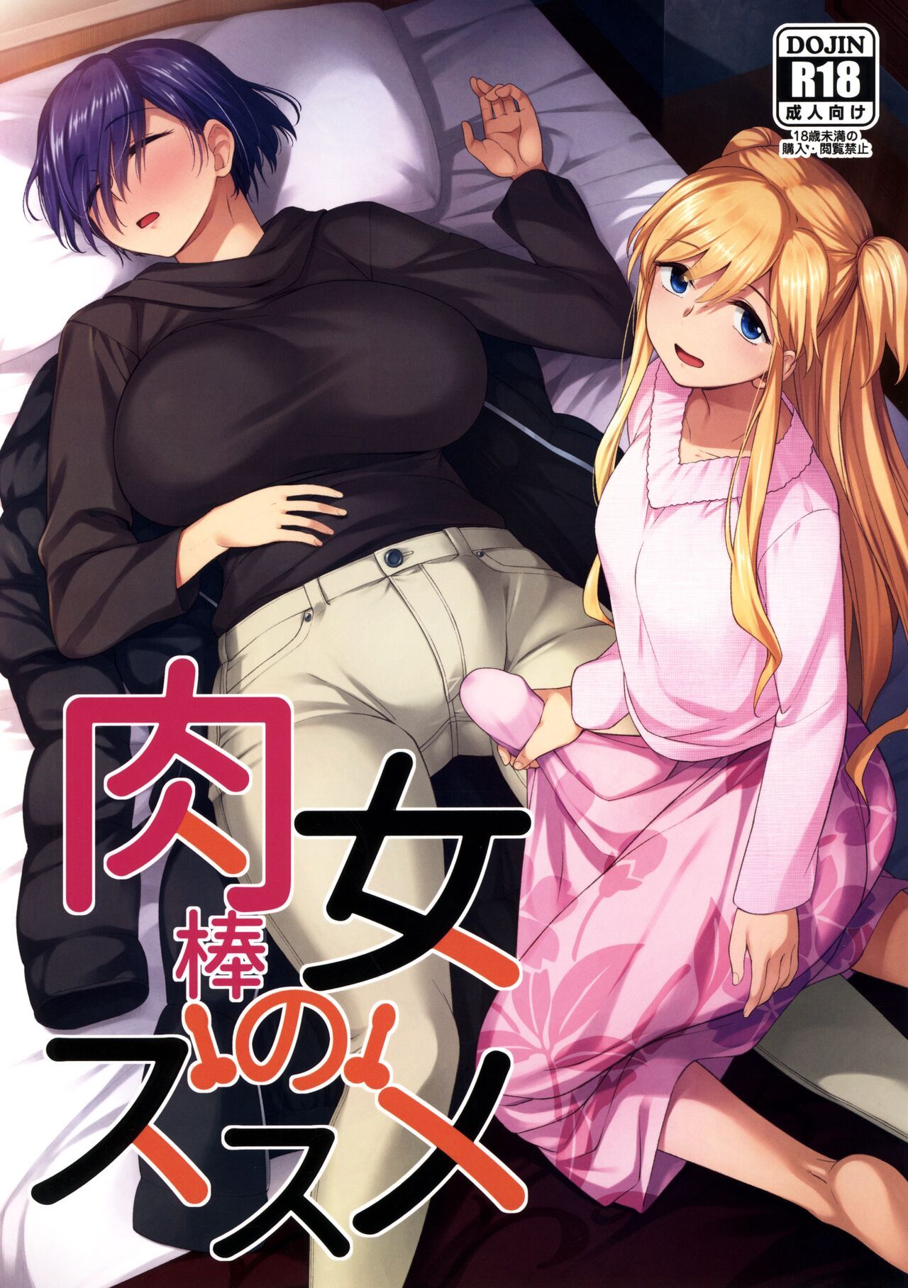 Capa de (Futaket 28) [Silicon Jichou (Condessa)]  Avanços de uma Futanari