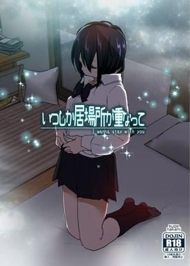 Capa de [Supe (Nakani)] Eu quero ficar com você [Digital]