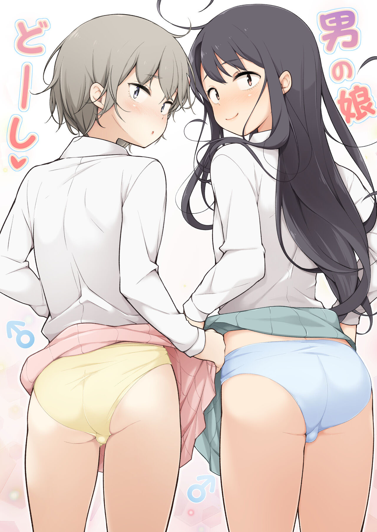 Capa de [Yuruyakatou]  Otokonoko Doushi [Digital]
