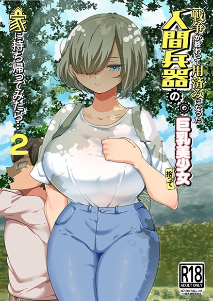 Capa de [Otona Teikoku (Yac)]  Ao Fim da Guerra, Eu Trouxe uma Bela Androide Peituda Para Minha Casa… 2