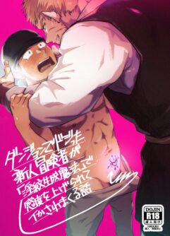 [Bou Zukan (kemukemuke)]Dungeon De Dojitta Shinjin Bouken-Sha Ga “Inmon Seisei Mahou” De Kando O Agerarete Ikasare Makuru Hanashi [Digital]