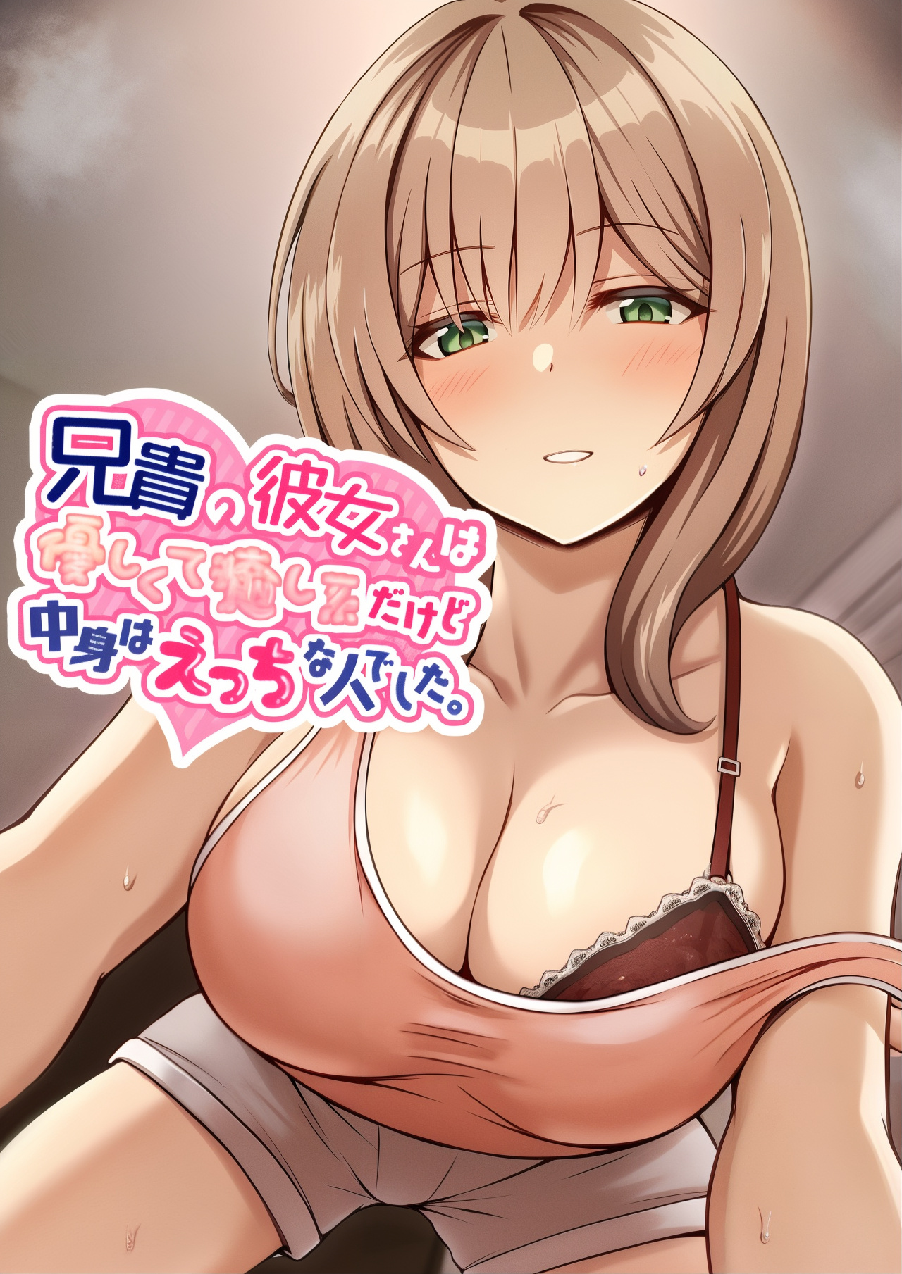 Capa de [Mittsuman (Hiraga Daidai)]  A Namorada do Meu Irmão Parece Ser Calma e Gentil, Mas na Verdade é uma Pervertida.