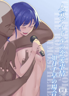 [Hitaki Nikomiya (Hitaki Ni)] Os Casos Famosos de Idols Populares ~O Caso de Kisaragi Chihaya~