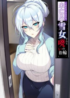 [Puu no Puupuupuu (Puuzaki Puuna)] A Viúva Yukino e o Anel Amaldiçoado