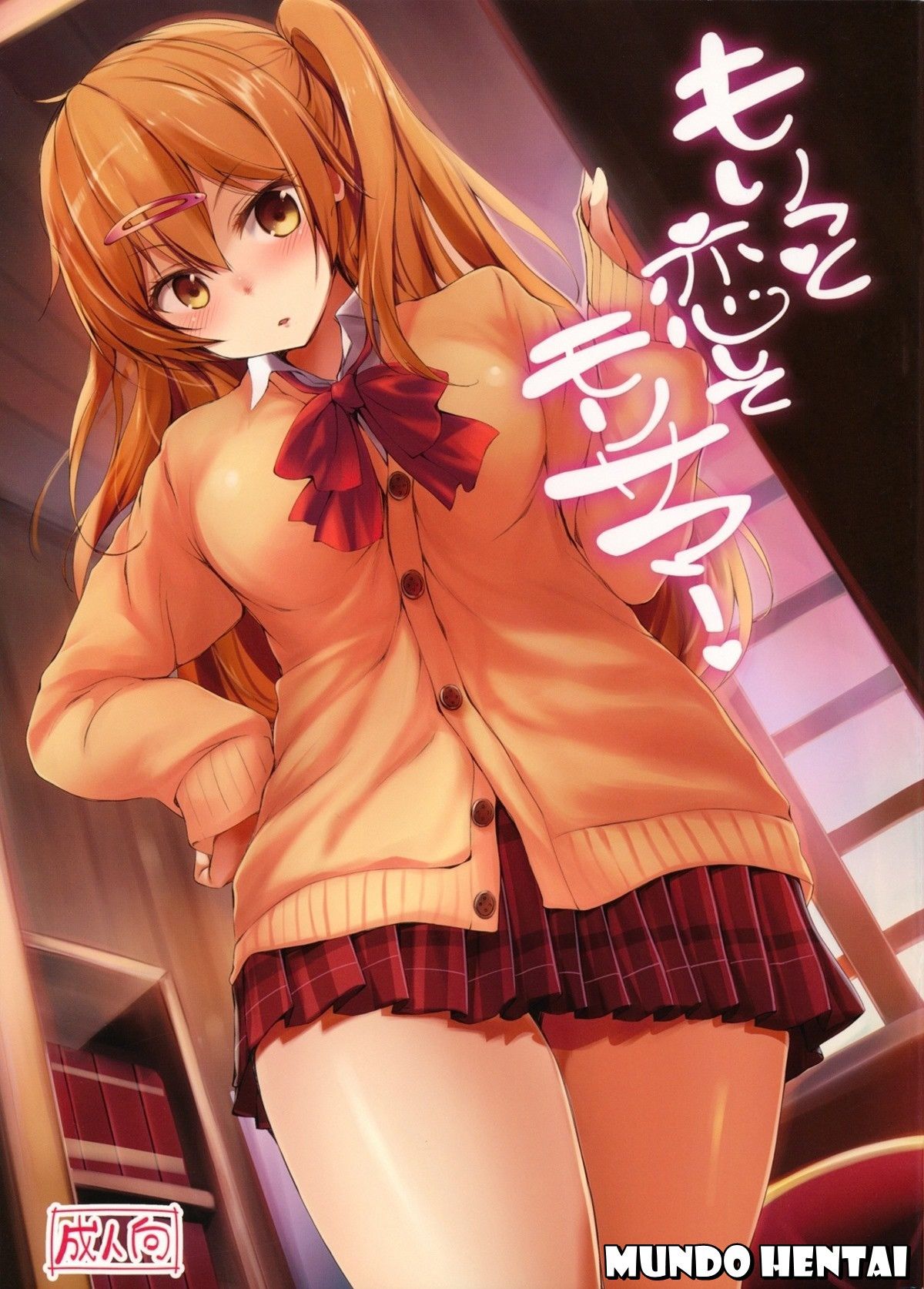 Capa de (C84) [Dream Halls! (Tsuzuri)]  Moritto Koishite Mori Summer
