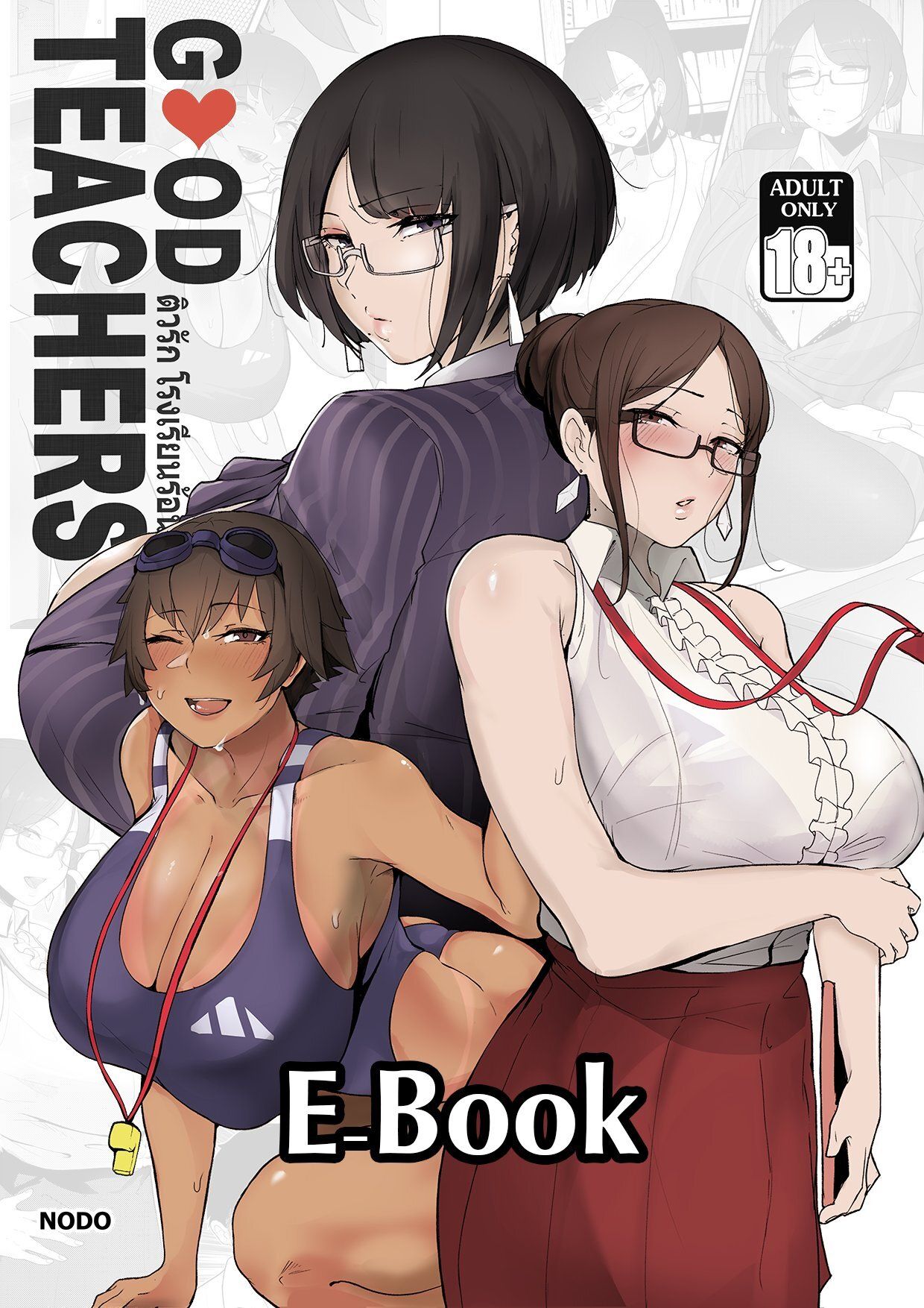 Capa de [Nodo]  Boas Professoras | Good Teachers (Sem Censura)
