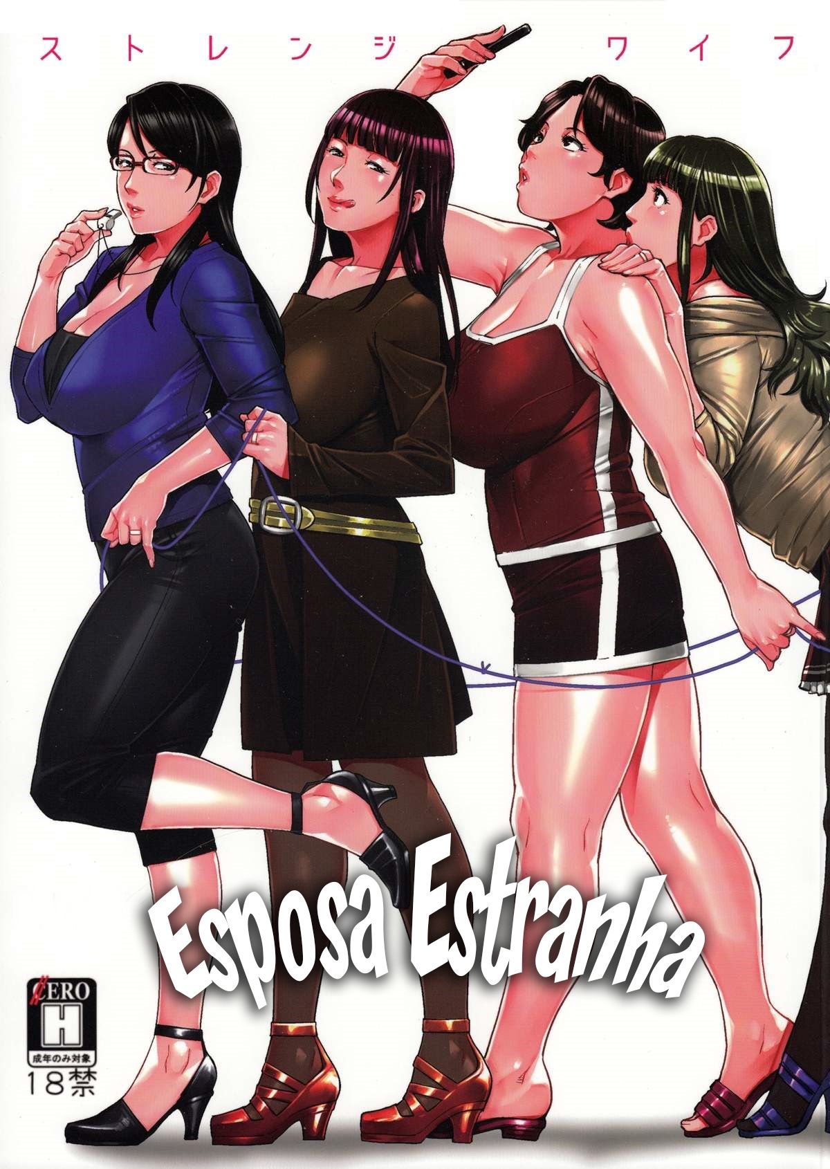 Capa de (C91) [Yorando (Sugi G)] Esposa Estranha [digital]