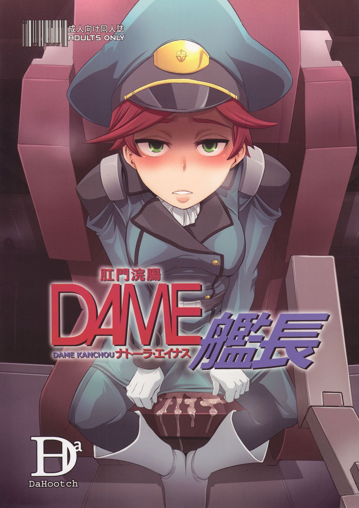 Capa de (C82) [Da Hootch (ShindoL)]  Dame Kanchou  (Gundam AGE)
