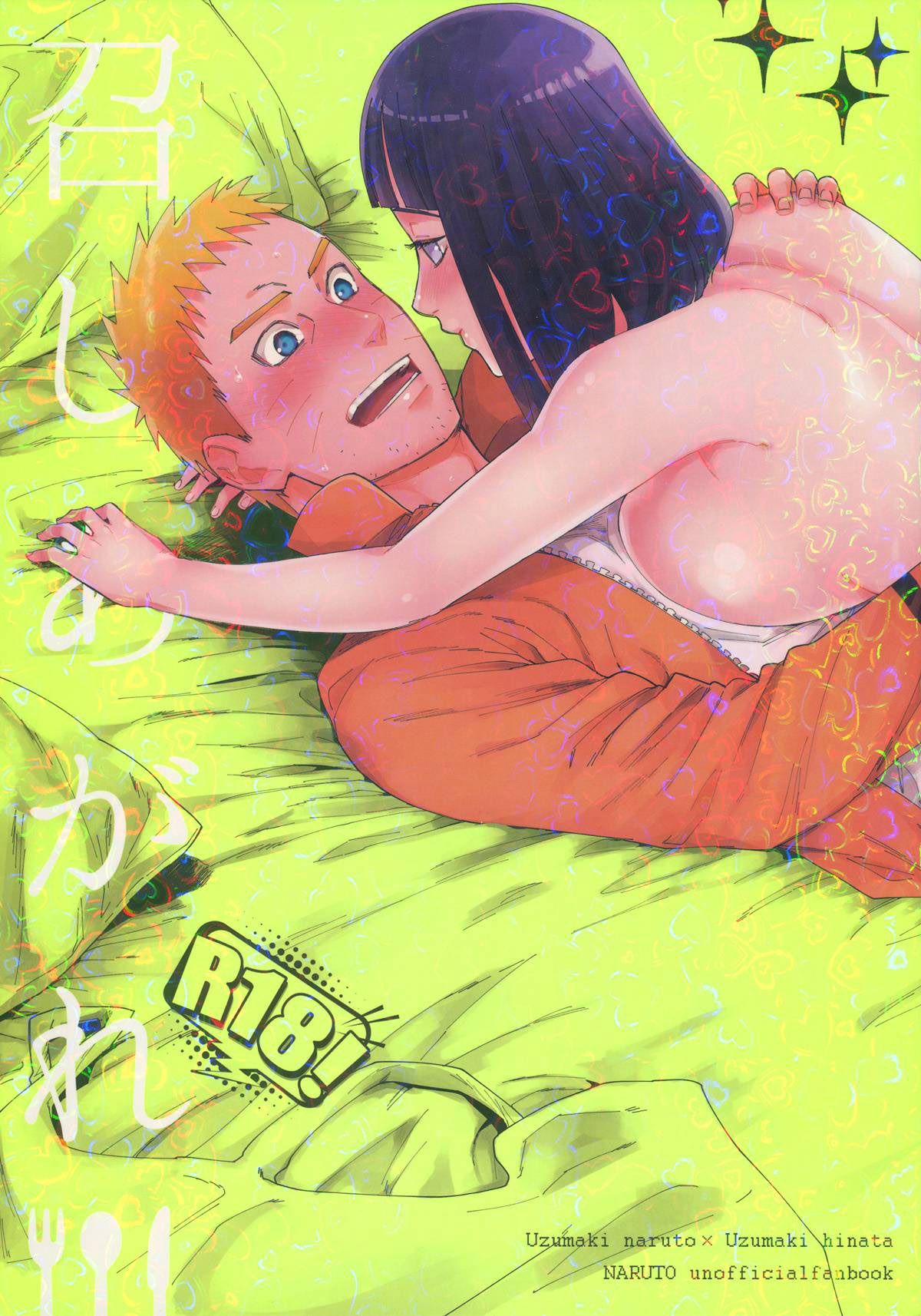 Capa de (Zennin Shuuketsu 10) [a 3103 hut (Satomi)]  Meshiagare  (Boruto)