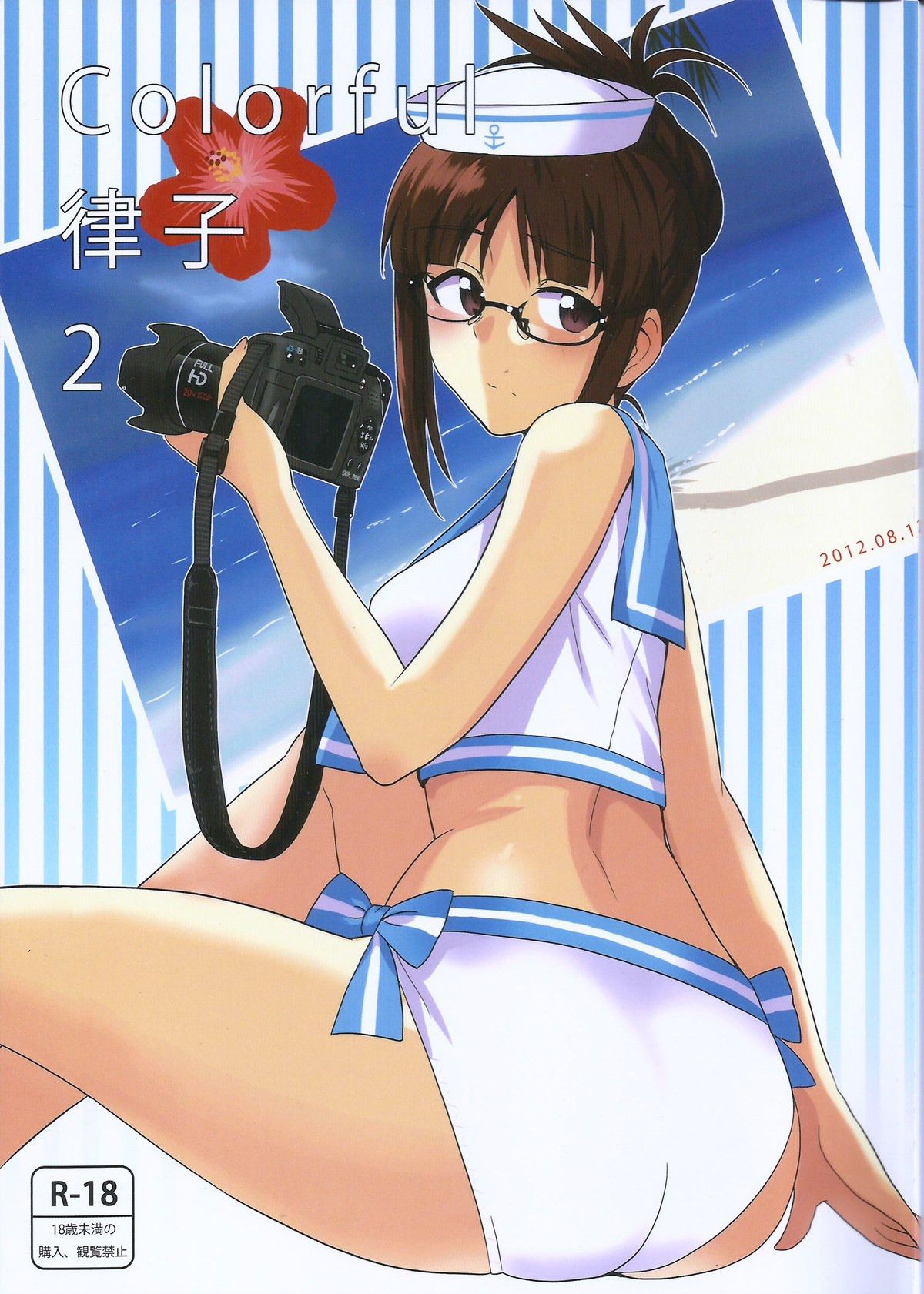 Capa de (C82) [PLANT (Tsurui)]  Colorful Ritsuko 2  (THE IDOLM@STER)