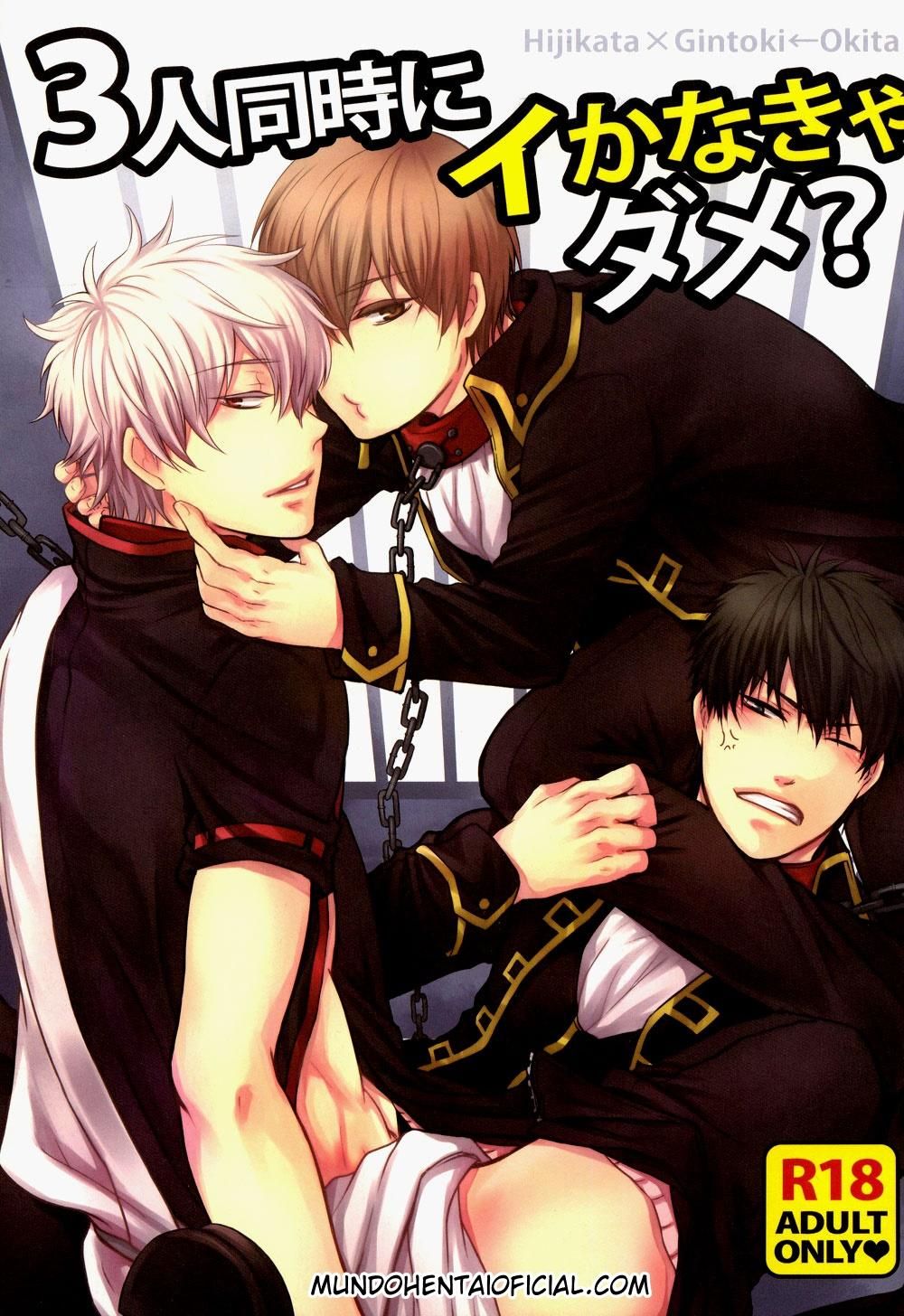 Capa de (C79) [Iro Rabbit (Arima)]  3-nin Douji ni Ikanakya Dame?  (Gintama)
