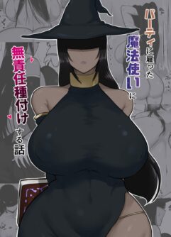 [Initiative (Fujoujoshi)] A História da Foda Irresponsável com uma Bruxa Contratada Para a Equipe