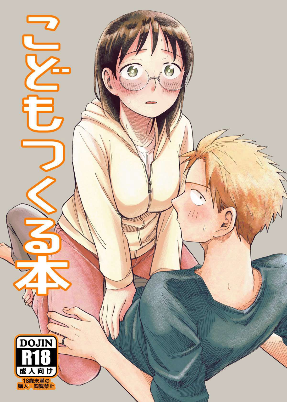 Capa de [Toyoko Daisyouten (Yamada Kintetsu)]  Suor e Sabonete – O livro de como ter bebês  (Ase to Sekken)