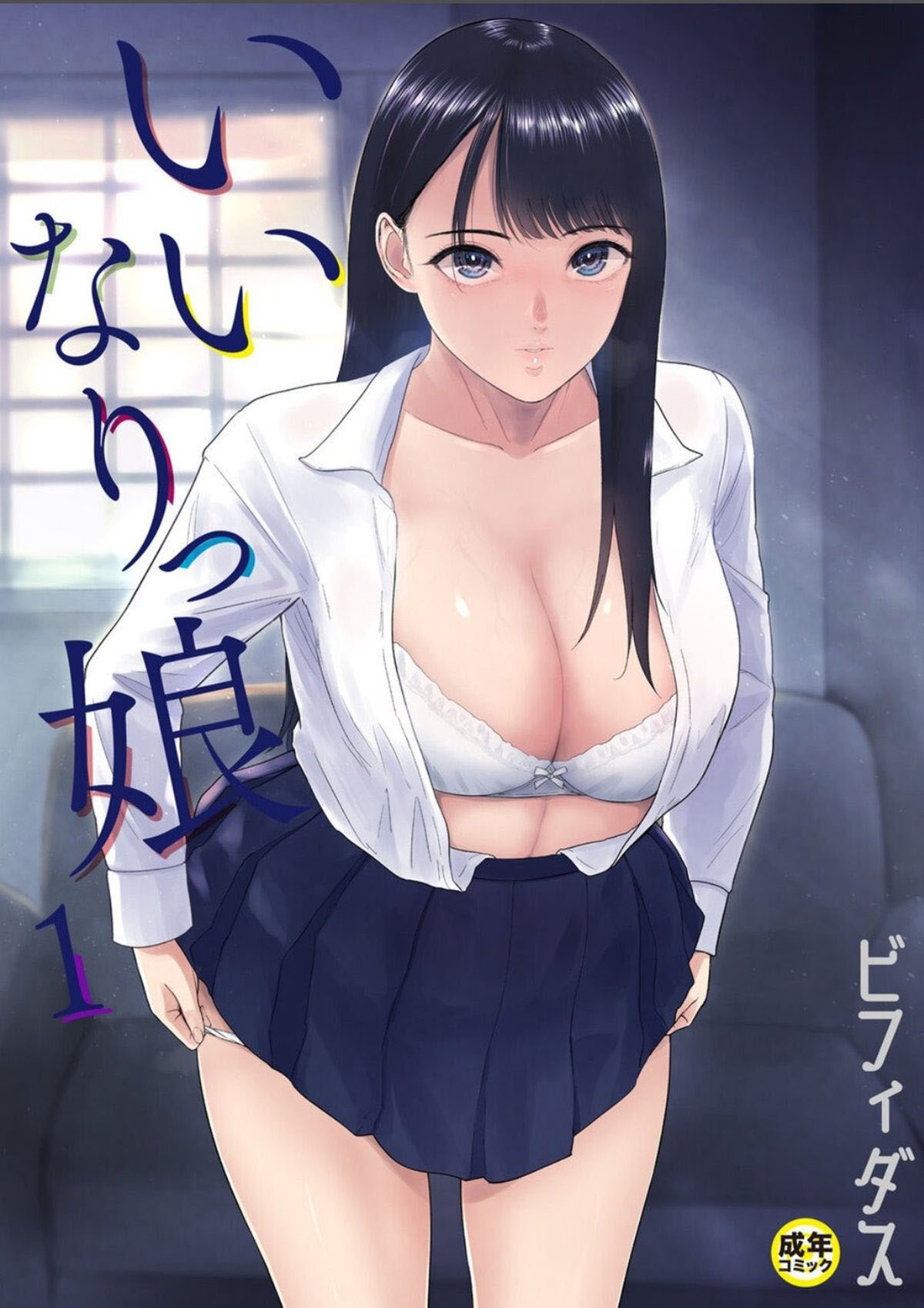Capa de [Bifidus]  Boa Garota [Mangá Hentai]