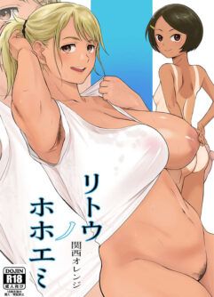 [Kansai Orange (Arai Kei)] A Ilha Sorriso | Ritounohohoemi [Digital]