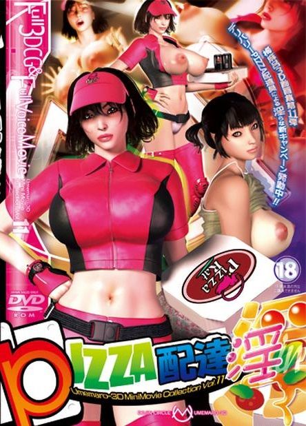 Capa de [Umemaro 3D]  Obscenidade da Pizza à Domicílio
