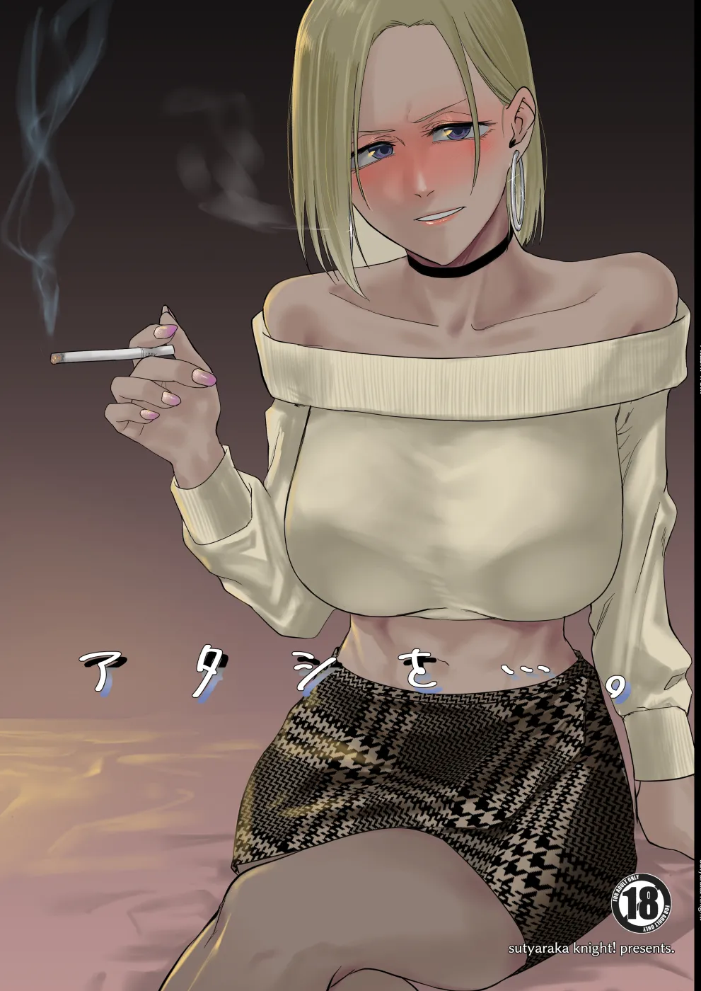 Capa de [Sucharaka Knight! (Orita)]  Me Use… [Digital]