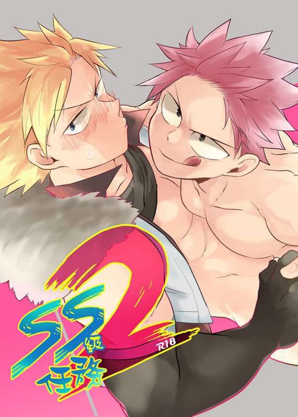 Capa de [Ho!e In One (APER／SEXY)] SS Rank Mission 2 (Fairy Tail)