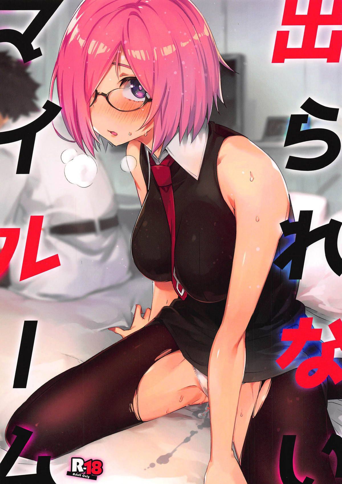 Capa de (C96) [Zombie to Yukaina Nakamatachi (Super Zombie)] Não Consigo Sair do Meu Quarto (Fate/Grand Order)