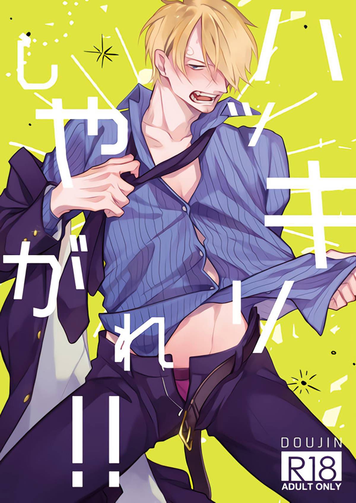 Capa de (GRANDLINE CRUISE 15) [DAWN (Makina)] Então o que porra vai ser (ONE PIECE)